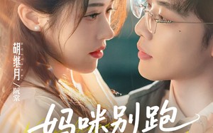 短剧《妈咪别跑我是你崽（93集）》短剧全集高清免费看