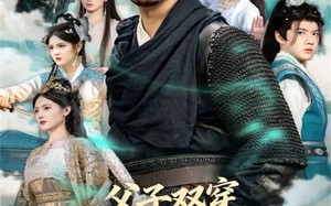 短剧《父子双穿我爹竟然是至尊（72集）》免费短剧完整版在线看