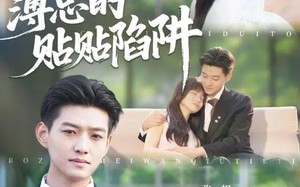 短剧《薄总的贴贴陷阱（80集）》短剧免费全集在线追