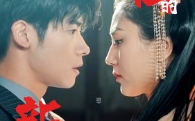 短剧《狐仙的新娘（105集）》短剧全集免费在线播放