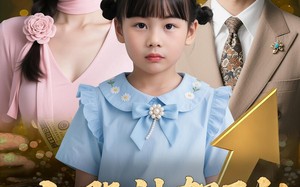 短剧《小股神驾到，坏人通通都闪开（50集）》经典短剧免费完整赏剧