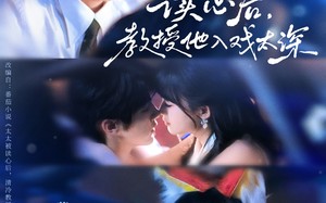 短剧《太太被读心后清冷教授坐不住啦（70集）》精彩短剧全集免费畅享