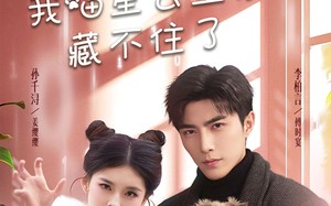 短剧《糟糕我喵星公主身份藏不住了（60集）》热门短剧免费全集直看