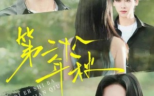 短剧《第二十八年秋（75集）》精彩短剧完整高清看