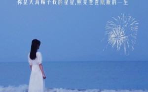 短剧《海上的星星（66集）》短剧完整版免费在线播