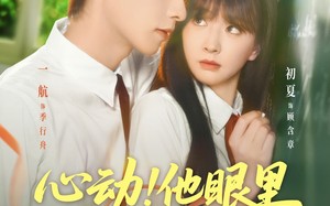 短剧《心动他眼里有一束月光（85集）》短剧高清全集免费在线观
