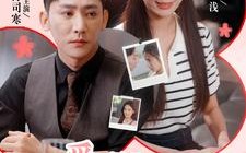 短剧《爱你是终身浪漫的开始（98集）》精彩短剧无广告播放