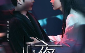 短剧《撕夜（74集）》短剧免费观看无广告