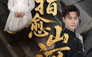 短剧《一指愈山河（71集）》精彩短剧在线高清播放