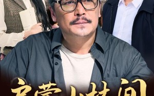 短剧《启蒙山林间（50集）》短剧完整版免费在线看