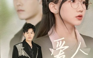 短剧《爱人再见（52集）》免费短剧完整版观看