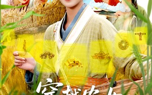 短剧《穿越农女，系统助我上青云（89集）》短剧全集免费流畅看