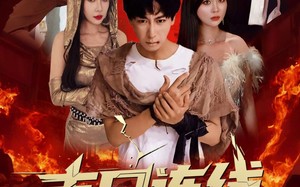 短剧《末日连线（64集）》短剧全剧集免费在线品