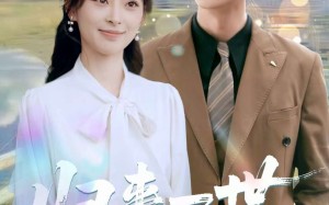 短剧《归来一世不负卿（72集）》短剧免费全集在线观