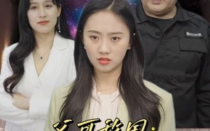 短剧《富可敌国：保安老爸放肆宠（91集）》超长短剧免费在线观赏