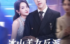 短剧《冰山美女反派我抱走咯（81集）》超火短剧在线免费追