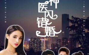 短剧《绝美神医闪错婚（79集）》热门短剧在线免费观