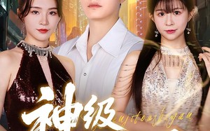 短剧《神级透视眼（77集）》短剧精品高清在线播放