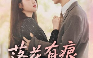 短剧《落花有痕犹带泪（55集）》短剧全集免费流畅观