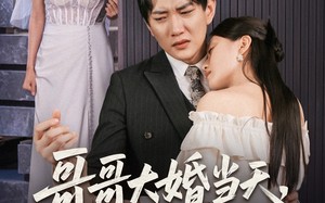 短剧《哥哥大婚当天世上再无我（54集）》热门短剧全集免费看
