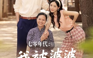 短剧《七零年代我被婆婆宠成宝（82集）》短剧完整版免费畅享