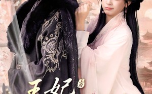 短剧《王妃请自重（88集）》短剧全集高清在线观看