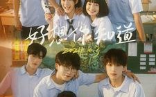 短剧《好想你知道（70集）》精彩短剧免费全集赏