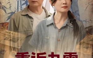 短剧《重返九零养崽发家（60集）》优质短剧免费在线览