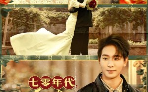 短剧《七零年代娇妻的财富密码（71集）》短剧全集免费在线速看