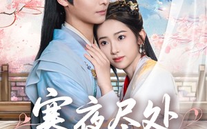 短剧《寒夜尽处是卿心（81集）》短剧全集免费畅快看