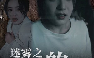 短剧《迷雾之消失的她（73集）》短剧免费看完整大结局