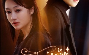 短剧《我和老婆一起重生了（60集）》精彩短剧一集不落观看