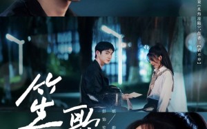 短剧《笙歌（73集）》高能短剧免费在线畅览