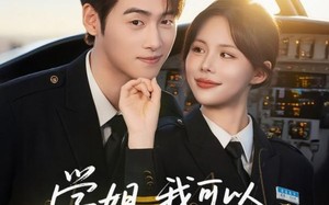 短剧《学姐我可以做你的副机长吗（30集）》短剧高清全集在线速看