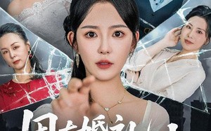 短剧《困在婚礼上的伴娘（60集）》高能短剧免费全集直看