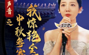 短剧《好声音之中秋参赛我惊艳全场（76集）》短剧完整版免费畅享