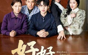 短剧《好好过日子（72集）》短剧完整版免费在线赏