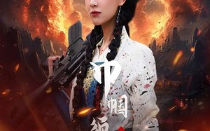 短剧《巾帼须眉悍刀行（86集）》精彩短剧全集免费播