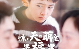 短剧《惊，天降萌宝是福星（37集）》短剧完整版免费观赏