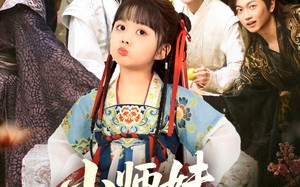 短剧《小师妹有空间（94集）》热门短剧免费全集观享