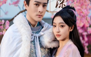 短剧《南燕锁宫深（50集）》短剧全集免费在线播