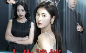 短剧《人生读档回到悲剧前夜（56集）》爆款短剧全集在线追