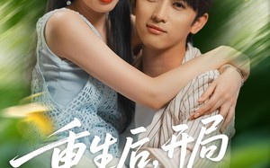 短剧《重生后开局给校花一香蕉皮（80集）》短剧全集免费流畅播放