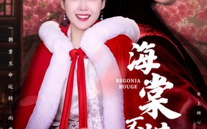 短剧《海棠不惜胭脂色（56集）》短剧免费全集在线品