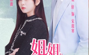 短剧《姐姐我只想做你的男主角（74集）》精彩短剧免费完整版