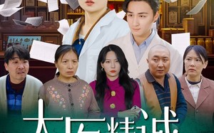 短剧《大医精诚（64集）》短剧全集无广告免费看