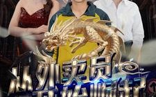 短剧《从外卖员开始崛起（80集）》精彩短剧在线免费追