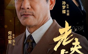 短剧《老夫少妻（44集）》短剧免费全集流畅播放