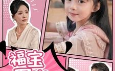 短剧《福宝四岁下山啦（80集）》免费短剧完整版在线赏