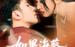 短剧《如果海葵会恋爱（55集）》爆款短剧全集免费看